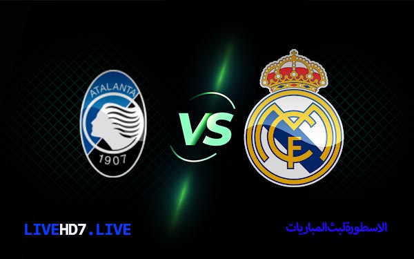 ريال مدريد واتلانتا