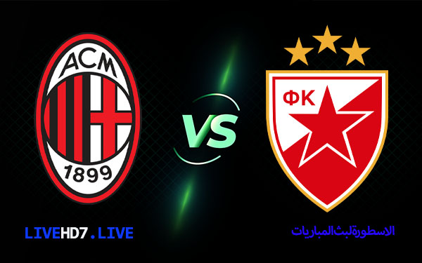 ميلان وسرفينا زفيزدا