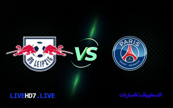 مشاهدة مباراة باريس سان جيرمان ولايبزيج بث مباشر اليوم 2021/10/19 | دوري ابطال اوروبا 5 باريس سان جيرمان ولايبزيج