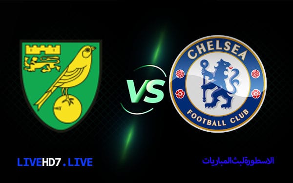 تشيلسي ونورويتش سيتي