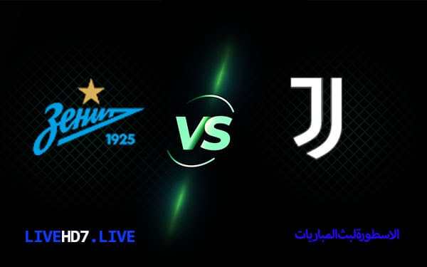 يوفنتوس وزينيت