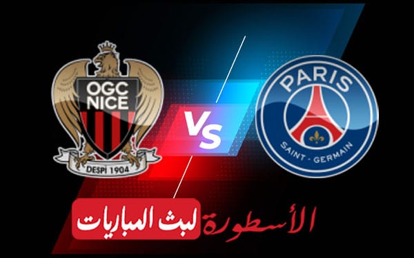 مشاهدة مباراة باريس سان جيرمان ونيس بث مباشر اليوم 2022/3/5 | الدوري الفرنسي 2 باريس سان جيرمان ونيس