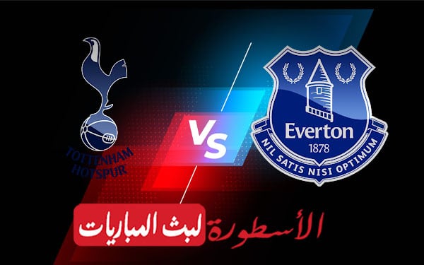 مشاهدة مباراة توتنهام وايفرتون بث مباشر اليوم 2022/3/7 | الدوري الانجليزي الممتاز 2 توتنهام وايفرتون