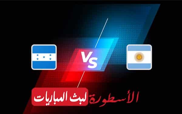 الارجنتين والهندوراس