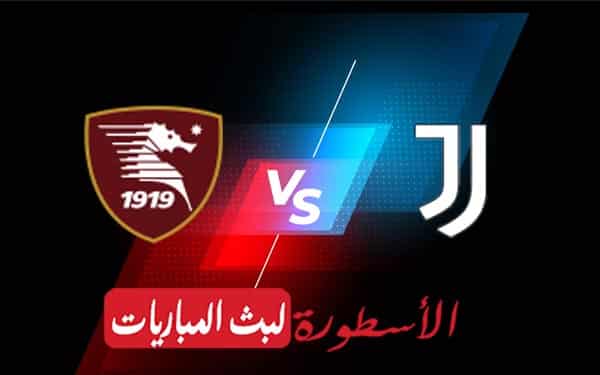 يوفنتوس وساليرنيتانا