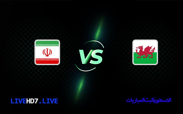 ويلز وإيران