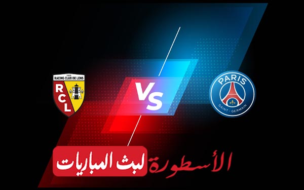 باريس سان جيرمان ولانس